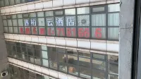 Homeinn Ripple Hotel (Anshan Railway Station Vientiane City) - Daireler