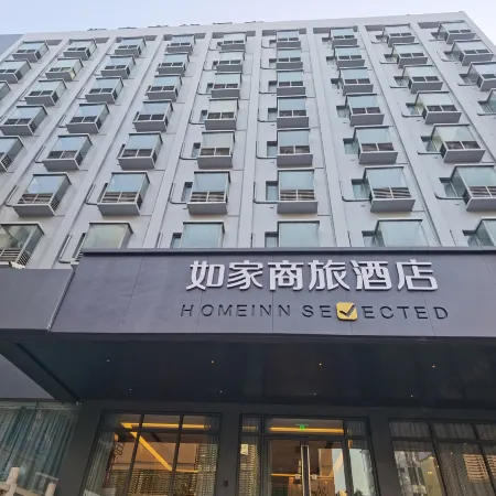 Homeinn Selected Hotel (Huzhou Aishan Yintai City Yishang Street)