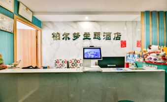 Duyun Boermeng Theme Hotel (Wenfeng Park Branch)