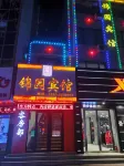 Fuxian Jinyuan Hotel