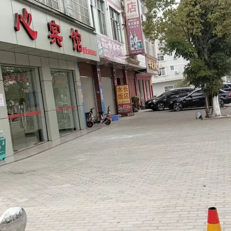 Liancheng Shuxin Hotel
