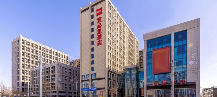 Ibis Hotel Lanzhou Zhongchuan Airport Hotels in Gaolan