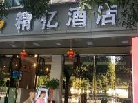 富宁精亿酒店