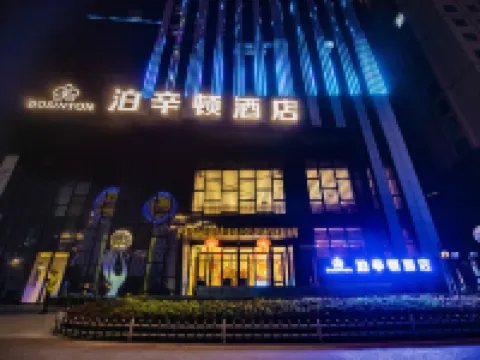 Boxington Hotel (Baoji High-tech High-speed Railway South Station) Hotels in Baoji