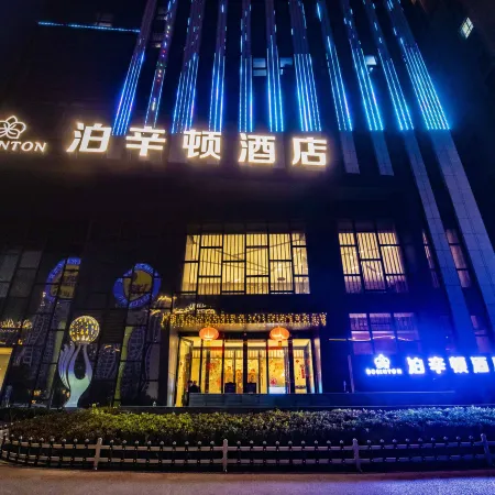 Boxington Hotel (Baoji High-tech High-speed Railway South Station)