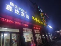 寿光鑫达宾馆 - 酒店附近