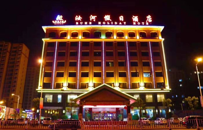Ruhe Holiday Hotel
