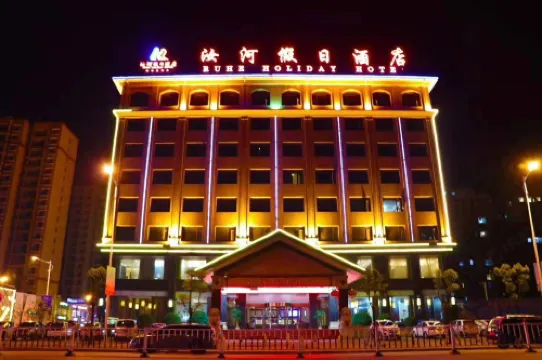 โรงแรมฮอลิเดย์ รูเฮอ