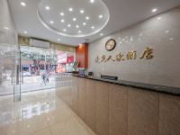麦克人家酒店(重庆花卉园轻轨站店) - 公共区域