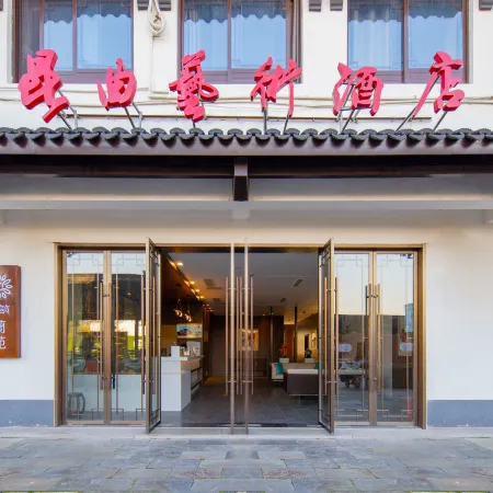 Floral Hotel · Lanyuan Hotel (Kunqu Opera Town in Yangcheng Lake Scenic Area)