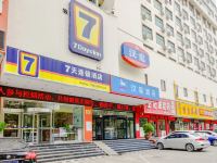 7天连锁酒店(郑州火车站中心广场店)