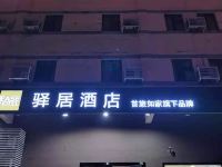如家驿居酒店(上海沪青平公路店)