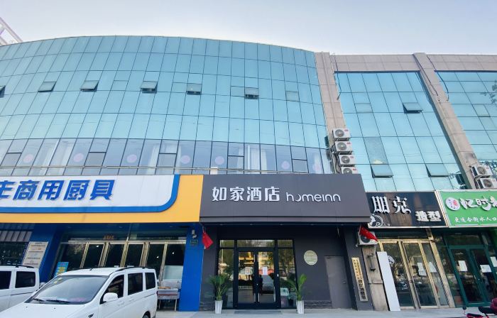 Homeinn( Hengshui No.2 Middle School Yiran City Railway Station Branch )