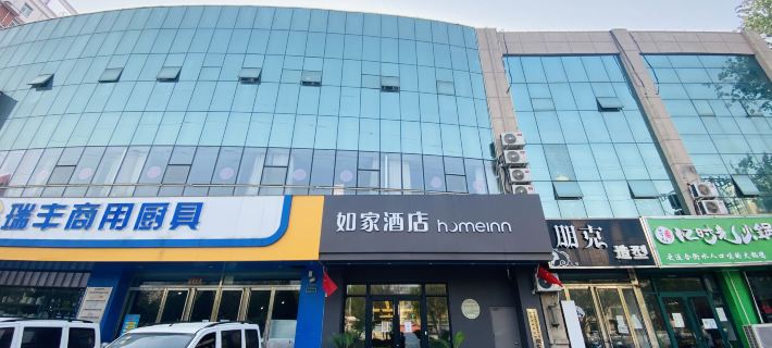 Homeinn( Hengshui No.2 Middle School Yiran City Railway Station Branch ) Hotels in Hengshui
