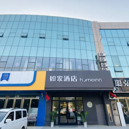 Homeinn( Hengshui No.2 Middle School Yiran City Railway Station Branch )