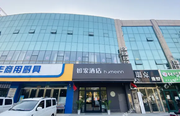 如家酒店（衡水二中榕花大街怡然城衡水北站店）