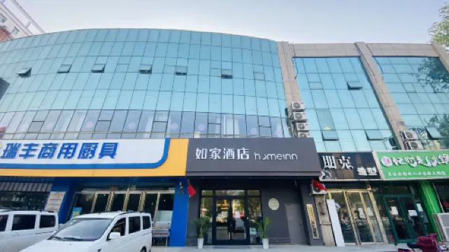 โฮมอินน์ (ถนนหรงฮวาเหนือ เมืองอี้หราน สถานีเหนือเหิงสุ่ย เอ้อจง เหิงสุ่ย) โรงแรมในเหิงสุ่ย