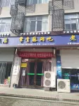 Ninghai Ningxin Gangwan 5hao Homestay