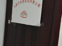 浪漫港湾海景公寓(东戴河御景龙湾店) - 酒店外部
