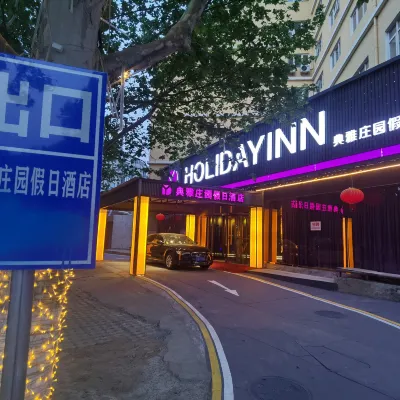 北京典雅莊園假日飯店 小汤山附近的飯店