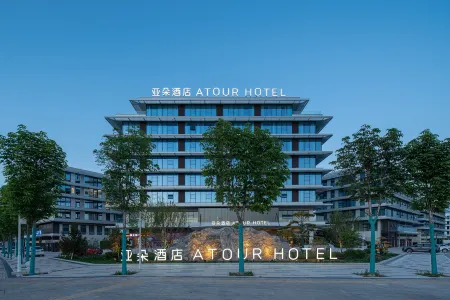 Atour Hotel (Yan'an New District Luyi Park) Отели рядом с достопримечательностью «Eighth Route Army General Headquarters Address Wangjiaping»