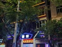 海口美特电竞酒店 - 酒店外部