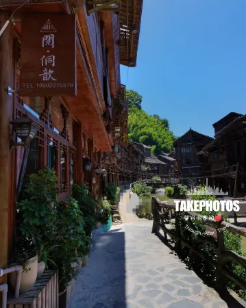 肇興侗寨閱·侗歆中国式旅館