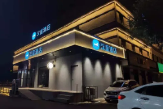 HanTing Hotel (Tianjin Olympic Sports Center Wangdingdi Subway Station) Hotels near Party School of CPC Tianjin Municipal Committee