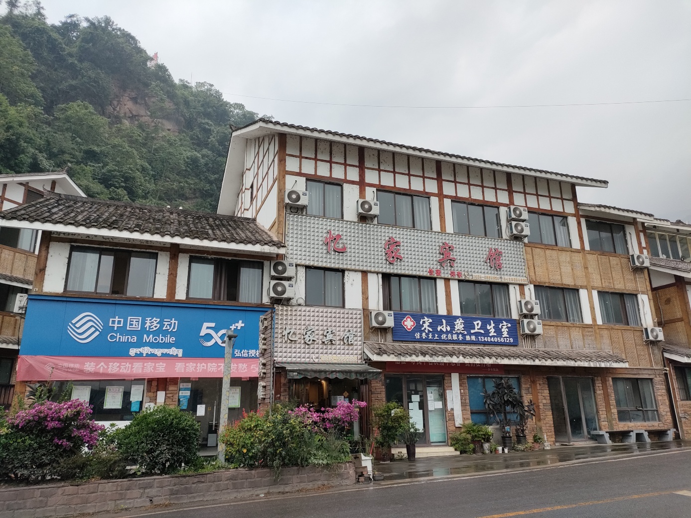 芦山忆家宾馆预订价格 联系电话位置地址 携程酒店