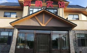 Changbai Mountain Runpeng Hotel
