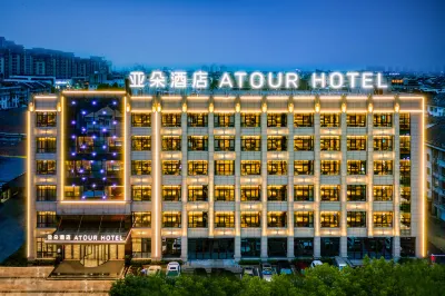 Atour Hotel Huzhou Nanxun Ancient Town Hotels in Huzhou