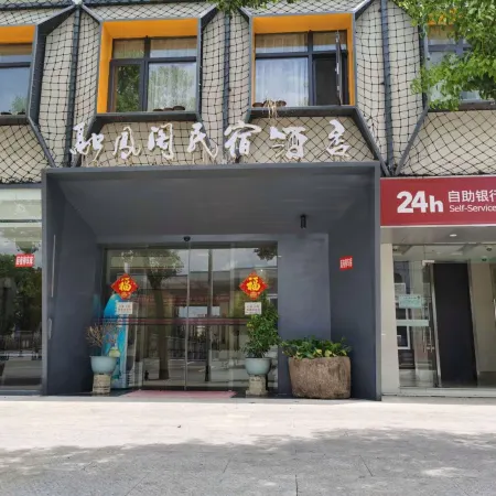 Rongfengge Homestay (Yingtan South Station)