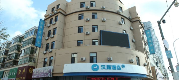 HanTing Hotel (Huludao Zhongyang Road) Hotels in Huludao