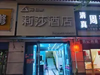 Sport Free E-sport Room