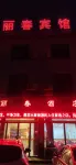 Jinhu Lichun Hotel
