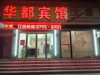 Wanzai Huadu Business Hotel