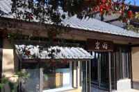 Jianshui Yanyu Homestay - Inns