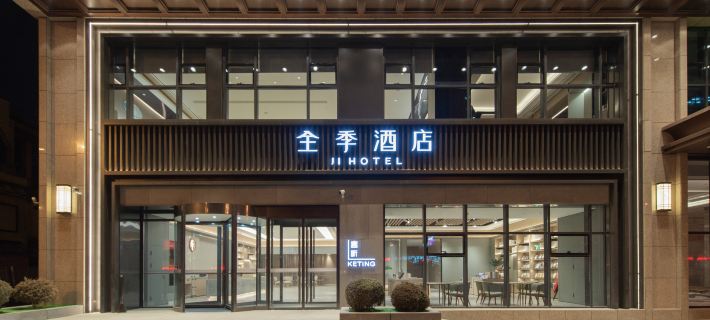 JI Hotel (Jinzhou Central Street) Hotels in Jinzhou