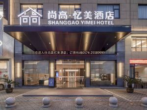 Shanggao Yimei  Hotel