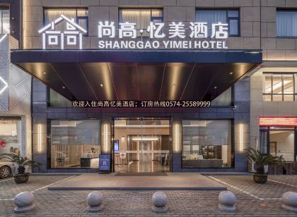 Shanggao Yimei  Hotel