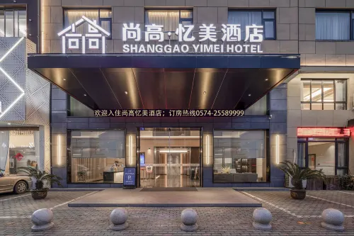 Ninghai Shanggao Yimei Hotel (Ninghai Taoyuan Plaza)