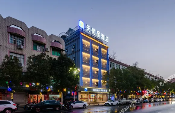 7天優品酒店（息縣政府路店）