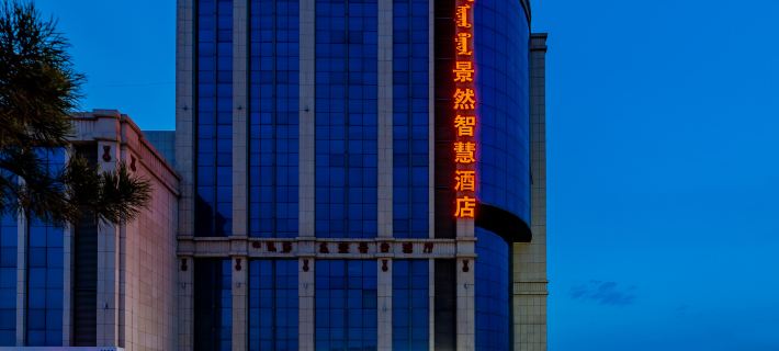 Jingran Wisdom Hotel (Hohhot Airport High Speed Railway East Station) Hotéis em Hohhot