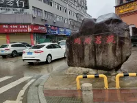Nanping Jianyang Youruiwan Homestay โรงแรมในหนานผิง