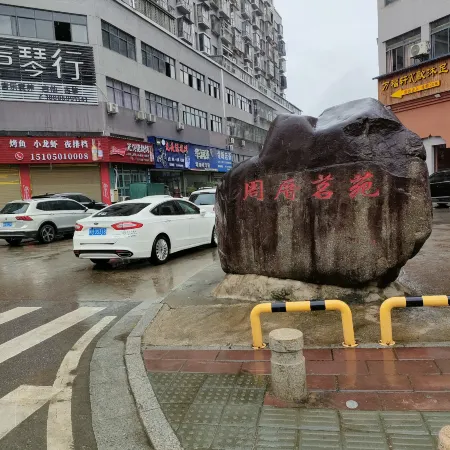 Nanping Jianyang Youruiwan Homestay โรงแรมในหนานผิง