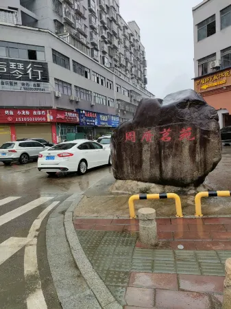 Nanping Jianyang Youruiwan Homestay