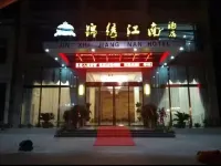 Jinxiu Jiangnan Hotel Hotels in Xishui County, Hubei