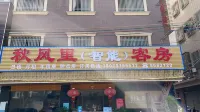 Qiufengli Smart Room Hotels near Jiazi Station