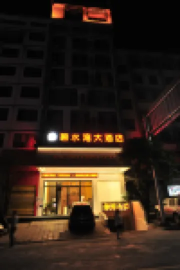 Bi Shui Wan Convenient Hotel Hotels in County Area