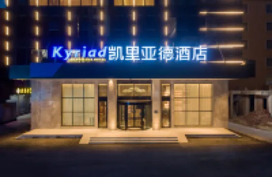 Kyriad Marvelous Hotel（ Huilai South Gate Street Branch） Hotel berhampiran Donglong Passenger Transport Terminal